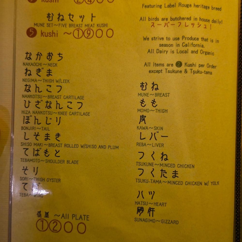 Ippuku - Bars Near Me - Berkeley, California