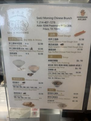 Menu photo 1 See U Morning Frisco, TX Menu photo 1 See U Morning Frisco, TX
