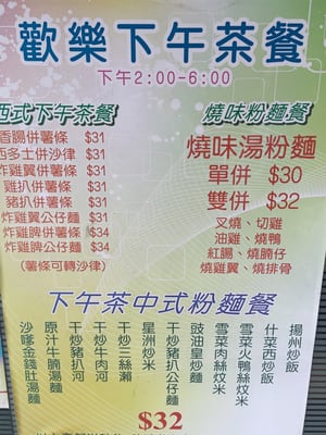 Menu photo 1 廣東燒味餐廳 Hong Kong, HK