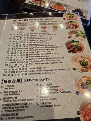 Menu photo 2 Mr Dragon Noodle House Rosemead, CA Menu photo 2 Mr Dragon Noodle House Rosemead, CA