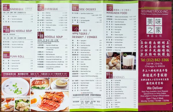 Menu photo 7 Gourmet Food Chicago, IL