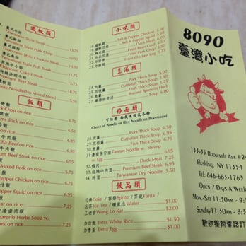 8090 Taiwanese Cuisine - current menu - Taiwanese Near Me - Flushing, New York