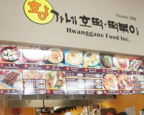 Menu photo 6 Hwanggane Food Vaughan, ON Menu photo 6 Hwanggane Food Vaughan, ON