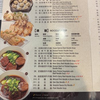 P P Pop - Menu - Taiwanese Near Me - Monterey Park, California P P Pop - Menu - Taiwanese Near Me - Monterey Park, California