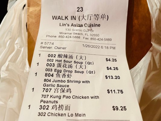 Menu photo 3 Lin's Asian Cuisine Miramar Beach, FL Menu photo 3 Lin's Asian Cuisine Miramar Beach, FL