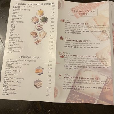 Menu photo 4 Haidilao Hotpot Los Angeles, CA