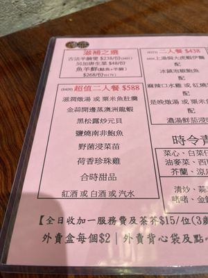 Menu photo 2 鍾菜 Hong Kong, HK Menu photo 2 鍾菜 Hong Kong, HK