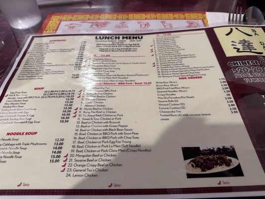 Menu photo 1 Ba-Dar Tucson, AZ