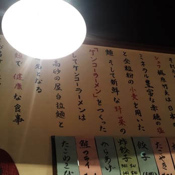 健康食品拉麵 - Ramen Near Me - Hong Kong, HK