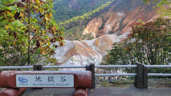 Noboribetsu Jigokudani Valley by null