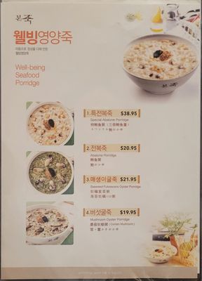 Bonjuk New York by null