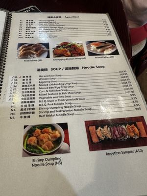 Menu photo 2 JS Chen Dim Sum & Barbeque Plano, TX