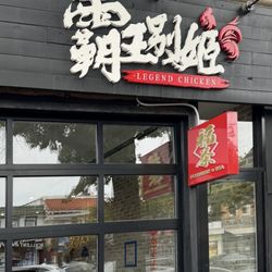Legend Chicken
