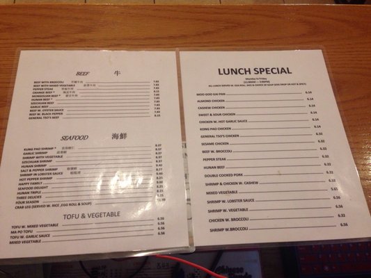 Menu photo 1 Chinese Panda Hope, AR Menu photo 1 Chinese Panda Hope, AR