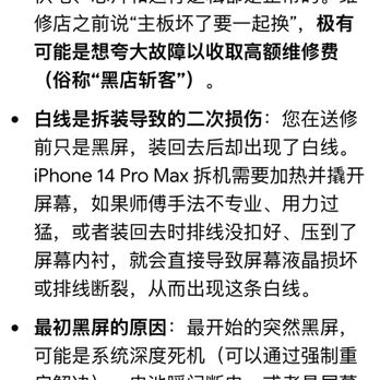 IFixForU - This picture shows an AI analysis of what may have caused the problem with my phone. - Mobile Phone Repair Near Me - Irvine, California IFixForU - This picture shows an AI analysis of what may have caused the problem with my phone. - Mobile Phone Repair Near Me - Irvine, California