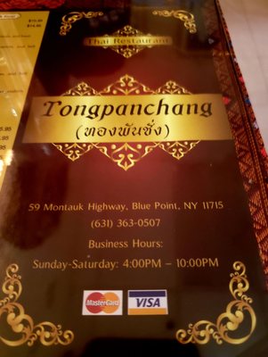 Menu photo 1 Thongpanchang Blue Point, NY Menu photo 1 Thongpanchang Blue Point, NY