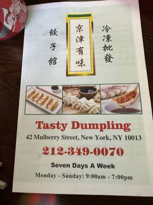 Menu photo 5 Tasty Dumpling New York, NY Menu photo 5 Tasty Dumpling New York, NY