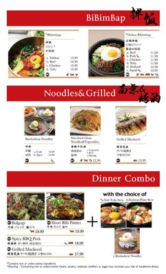 Menu photo 6 Dae Jang Keum Troy, MI Menu photo 6 Dae Jang Keum Troy, MI