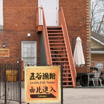 Grains Fish Noodle - Noodles Near Me - Markham, Ontario Grains Fish Noodle - Noodles Near Me - Markham, Ontario