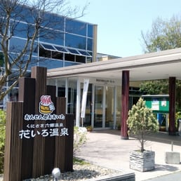 くにさき六郷温泉 花いろ温泉 Hot Springs 美和1335 豊後高田市 大分県 Japan Phone Number Yelp