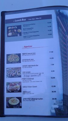 Menu photo 4 Korean Garden Anchorage, AK
