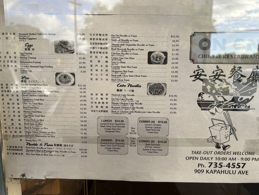 Menu photo 3 On On Chinese Restaurant Honolulu, HI Menu photo 3 On On Chinese Restaurant Honolulu, HI