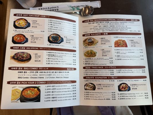 Menu photo 6 So Gong Dong Restaurant Honolulu, HI Menu photo 6 So Gong Dong Restaurant Honolulu, HI