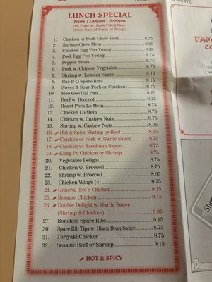 Menu photo 4 Lucky House Chinese Restaurant Monroe, NY