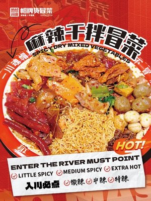 Mao Master 川魂帽牌货冒菜 Instant Boiled Mini Hot Pot by null
