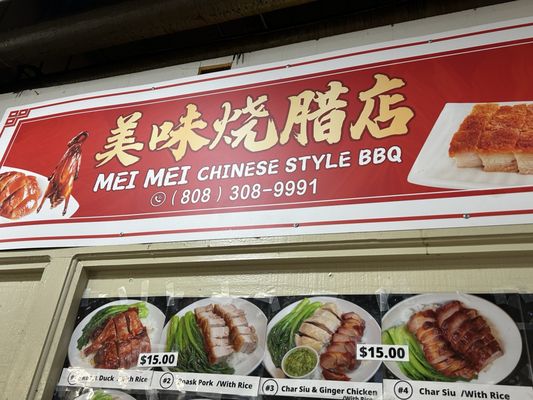 Menu photo 8 Mei Mei Chinese BBQ Honolulu, HI