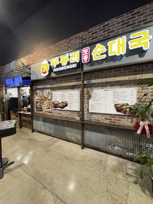Moobongri Soondae (무봉리 순대국 샌디에고) by null