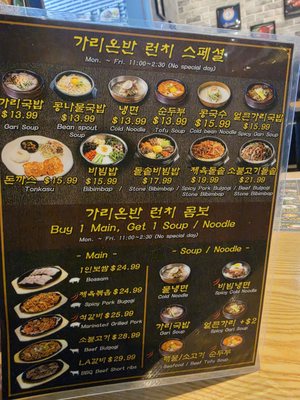Menu photo 1 Garionban Las Vegas, NV Menu photo 1 Garionban Las Vegas, NV