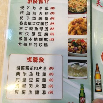 天天好海鮮酒家 - menu - Restaurants Near Me - Hong Kong, HK