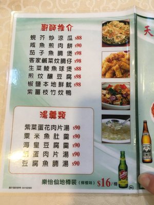 Menu photo 4 天天好海鮮酒家 Hong Kong, HK