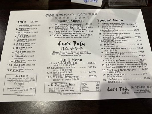 Menu photo 2 Lee's Tofu Monterey Park, CA Menu photo 2 Lee's Tofu Monterey Park, CA