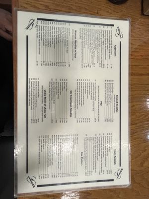 Menu photo 1 Asian Noodle House Hoffman Estates, IL