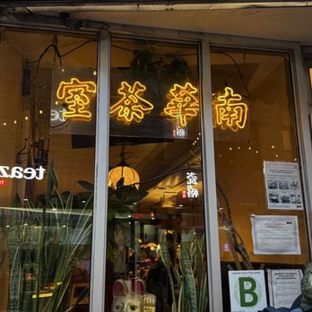Nom Wah Tea Parlor - storefront - Dim Sum Near Me - New York, New York