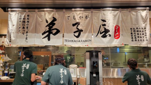 Teshikaga Ramen by null
