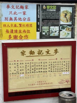 Mak Man Kee Noodle Shop by null
