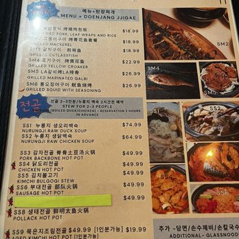Jeunju Restaurant - Korean Near Me - Flushing, New York