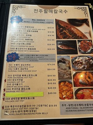 Menu photo 3 Jeunju Restaurant Flushing, NY