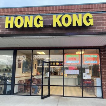 Hong Kong Chinese Restaurant - Storefront - Chinese Near Me - Aylett, Virginia Hong Kong Chinese Restaurant - Storefront - Chinese Near Me - Aylett, Virginia
