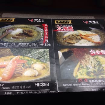 武士拉麵 - Ramen Near Me - Hong Kong, HK