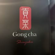 ゴンチャチャ Gong cha - Premium Quality Bubble Tea