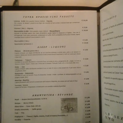 Menu photo 1 Mykonos Milan, MI