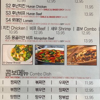 Il Poom Hyang - Menu - Korean Near Me - Fairfax, Virginia Il Poom Hyang - Menu - Korean Near Me - Fairfax, Virginia
