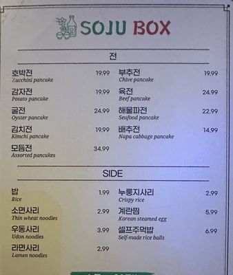 Menu photo 5 Soju Box Suwanee, GA