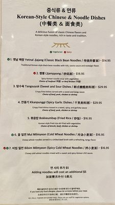 Menu photo 2 Naju Gomtang Flushing, NY Menu photo 2 Naju Gomtang Flushing, NY