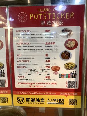 Huang Cheng Potsticker by null
