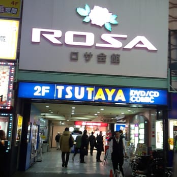 池袋ロサボウル 西池袋1丁目37 12 豊島区 東京都 Japan Yelp